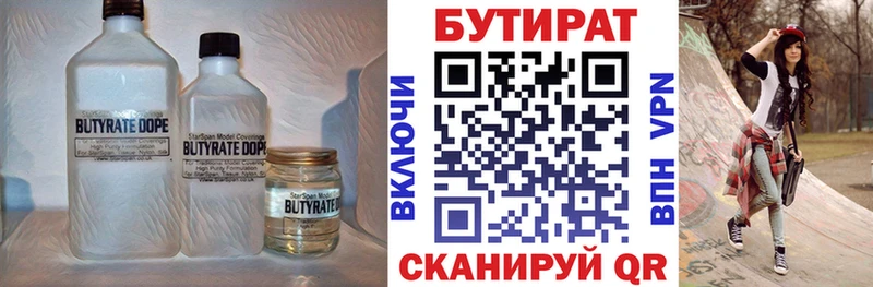 БУТИРАТ оксибутират  наркотики  Верхняя Пышма 