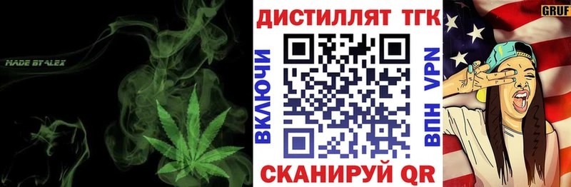 ОМГ ОМГ зеркало  Верхняя Пышма  Дистиллят ТГК вейп 